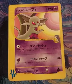 LP+ Sabrina's Espeon 056/141 VS Series Japanese Pokemon Card eb264 - Image 1