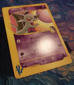 LP+ Sabrina's Espeon 056/141 VS Series Japanese Pokemon Card eb264 - Image 2