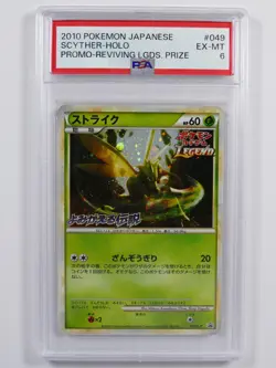 Pokemon Card 049/L-P Scyther Holo Legend Promo 2010 Japanese PSA 6 - Image 1