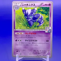 Meowstic Promo Pokemon Card Game TCG Japanese Nintendo Made In Japan F/S - Image 1