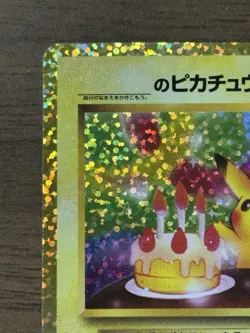 _'s Birthday Pikachu 007/025 25th Anniversary Promo card Japanese Pokemon 766 - Image 3