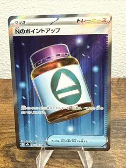 Pokemon TCG N's Pp Up Trainer SR 214/193 M24 Holo Japanese Card Stock - Image 1