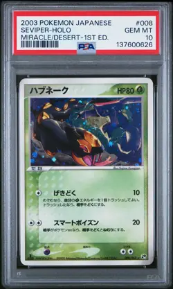 2003 POKEMON JPN MIRACLE OF THE DESERT 1ST ED #008 SEVIPER-HOLO PSA 10 - Image 1