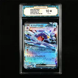 TQG 10 PRISTINE 2024 Pokemon JPN Garchomp ex 039/187 RR - Image 1
