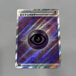 Pokemon Psychic Energy 255/172 VSTAR Universe Full Art Japanese. - Image 1