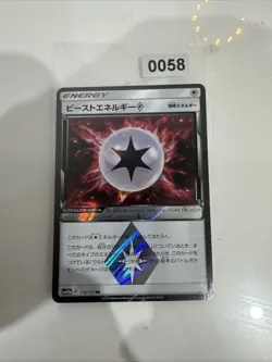 Pokemon Karte Beast Energy Holo PR 172/173 SM12a Tag All Stars Japanese - Image 1