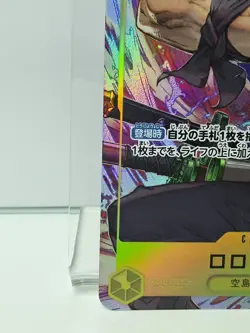Roronoa Zoro Alt Art OP15-113 SR Adventure on KAMI’s Island One Piece CCG Japan - Image 4