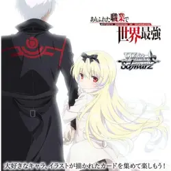Weiss Schwarz Booster Box Arifureta: From Commonplace to World's Strongest NEW - Image 4