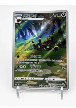 Pokemon TCG Umbreon Eevee Gem Pack CBB2C-06 15/15 Pokemon Card Chinese-New model - Image 1