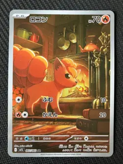 Pokemon Card Vulpix AR 067/063 Mega Brave M1L Japanese - Image 1