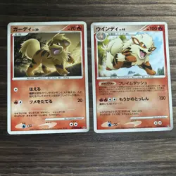 Growlithe Arcanine Rare DPBP#064 063 DP3 Japanese Pokemon Card 2007 LP - Image 1