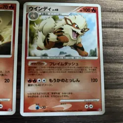 Growlithe Arcanine Rare DPBP#064 063 DP3 Japanese Pokemon Card 2007 LP - Image 3