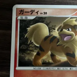 Growlithe Arcanine Rare DPBP#064 063 DP3 Japanese Pokemon Card 2007 LP - Image 4