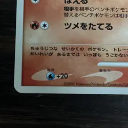 Growlithe Arcanine Rare DPBP#064 063 DP3 Japanese Pokemon Card 2007 LP - Image 5