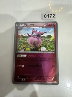 Aromatisse 088/131 CP4 | 2016 Reverse Holo | Japanese Pokemon Card | NM - Image 1