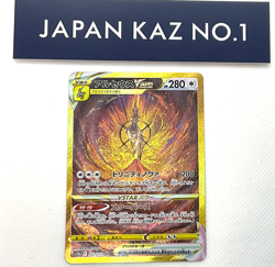 Arceus VSTAR 262/172 UR s12a Pokemon Card VSTAR Universe Japanese 2022 NM - Image 1