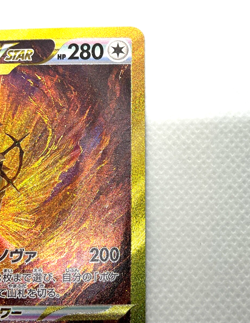 Arceus VSTAR 262/172 UR s12a Pokemon Card VSTAR Universe Japanese 2022 NM - Image 5
