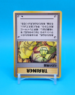 Pokemon Card Japanese - Fossil Excavation - Glossy - Vending Series - Image 2
