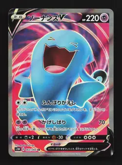 Wobbuffet V 063/060 Sword LP Japanese Pokemon Card TCG - Image 1