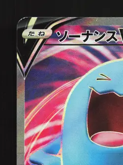Wobbuffet V 063/060 Sword LP Japanese Pokemon Card TCG - Image 2