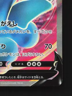 Wobbuffet V 063/060 Sword LP Japanese Pokemon Card TCG - Image 5