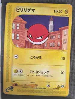VOLTORB 034/092 THE TOWN ON NO MAP JAPANESE POKEMON TCG HP - Image 1
