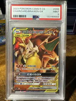 2023 POKEMON SIMPLIFIED CHINESE: CSM2.5 C #006 CHARIZARD & BRAIXEN GX PSA 9 - Image 1