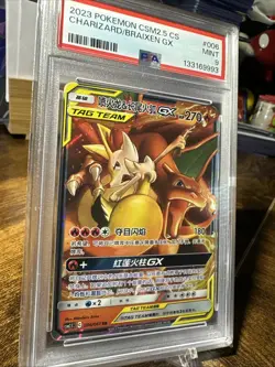 2023 POKEMON SIMPLIFIED CHINESE: CSM2.5 C #006 CHARIZARD & BRAIXEN GX PSA 9 - Image 3