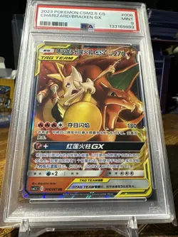 2023 POKEMON SIMPLIFIED CHINESE: CSM2.5 C #006 CHARIZARD & BRAIXEN GX PSA 9 - Image 4