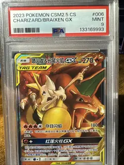 2023 POKEMON SIMPLIFIED CHINESE: CSM2.5 C #006 CHARIZARD & BRAIXEN GX PSA 9 - Image 5