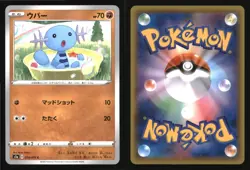 Wooper 034/076 Common Legendary Heartbeat Pokemon Japanese Near Mint - Image 3