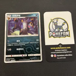 Pokemon TCG | Umbreon - 0609/15 Masterball Holo - Gem Pack Vol 2 Near mint (NM) - Image 2