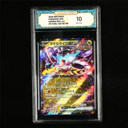 TQG 10 GEM MINT 2024 Pokemon JPN Raging Bolt ex 124/187 RR - Image 2