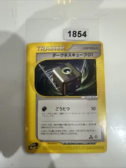 Pokemon Card Darkness Cube 086/092 E Serie 2 (The Town on No Map) Near Mint - Image 1