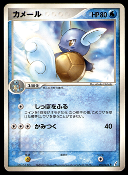 WARTORTLE 019/075 MIRACLE CRYSTAL 2006 JAPANESE POKEMON CARD GAME TCG MP - Image 1