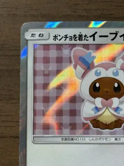 Sylveon Poncho wearing Eevee 144/SM-P Promo 2017 Japanese Pokemon Card 706 - Image 3