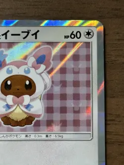 Sylveon Poncho wearing Eevee 144/SM-P Promo 2017 Japanese Pokemon Card 706 - Image 4