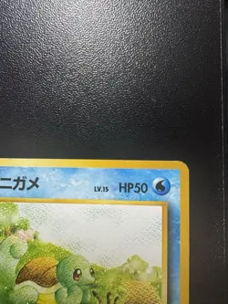 Pokemon card Squirtle No.007 Old Back Intro Pack Squirtle Deck #18 Japanese LP - Image 4