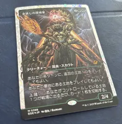 MTG Icetill Explorer (Showcase) (Fracture foil) 388 MINT Edge of Eternities - Image 1