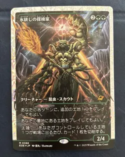 MTG Icetill Explorer (Showcase) (Fracture foil) 388 MINT Edge of Eternities - Image 5