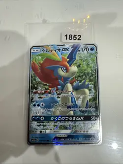Pokemon Karte SM10b 019/054 Keldeo GX RR Himmelslegende - Image 1