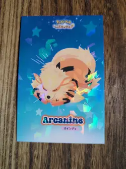 Sleeping Arcanine - Cracked Ice Holo - Let's Go Eevee Database - Pokemon - Image 1
