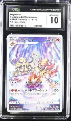 Magmortar 175/172 Art Rare Holo Vstar Universe Pokemon Japanese CGC 10 Gem Mint - Image 1