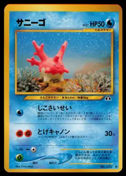 Corsola Uncommon Regular Crossing the Ruins... NM - Image 1