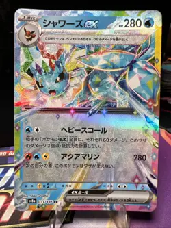 Pokemon TCG Vaporeon ex RR 031/187 Terastal Festival Japanese Double Rare Holo - Image 1