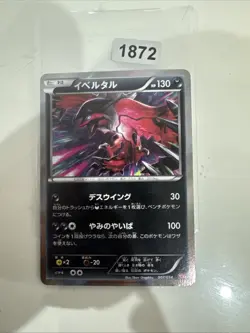 Pokemon YVELTAL 007/014 | HOLO | HP Heavy Play | Yveltal Half Deck | 2014 - Image 1