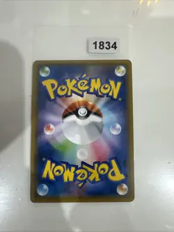 Japanese - Hoopa GX - 031/052 RR - Pokemon - SM8a - Image 2