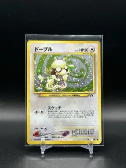 [LP] Pokemon TCG Japanese Neo Discovery Smeargle Holo No. 235 - Image 1