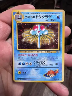 Misty’s Tentacruel No.73 Japanese Holo Swirl Rare Pokemon Card Gym Heroes LP - Image 1