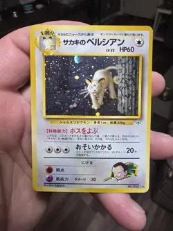 Giovanni's Persian Holo #053 Gym Challenge Japanese Pokemon Card. LP - Image 1